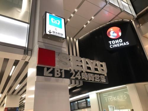 JR 8min/Akihabara 6min/ Shinjuku 24min/Free WiFi/2 photo 5