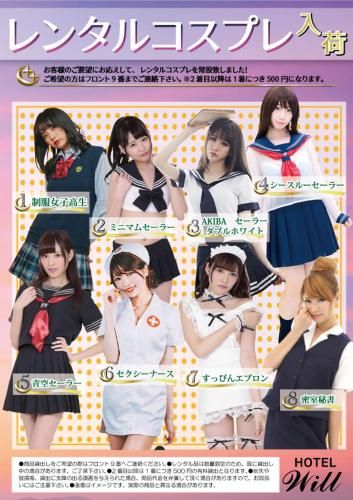 Hotel Will池袋 Adult Only photo 5