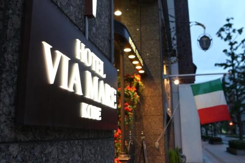 Hotel Viamare Kobe - Entrance