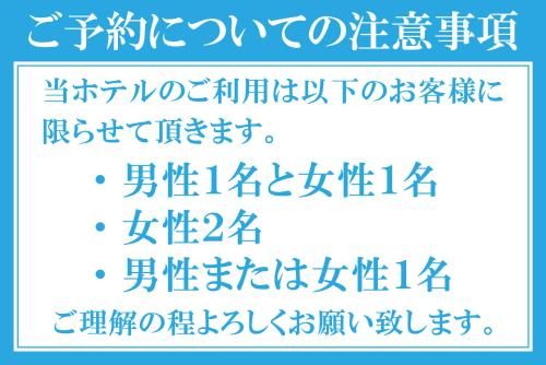 Hotel Crest Chiba Anagawa (Adult Only) - Facilities - 3