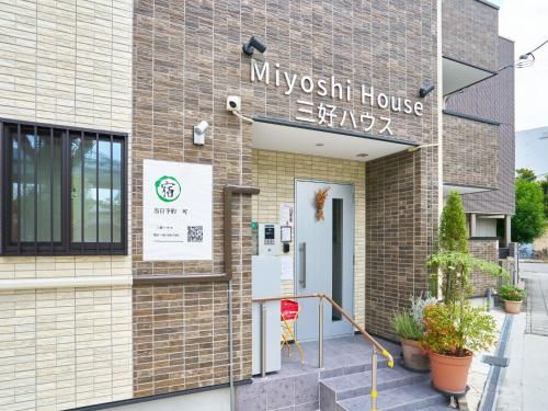 Miyoshi House - Vacation STAY 15766 photo 2