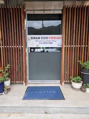 Odaesan Healing Town Starlight photo 5