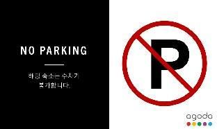 Ulleung Ara Hotel - Parking lot